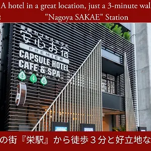 2* Kapselhotel Anshin Oyado Men&Women Nagoya